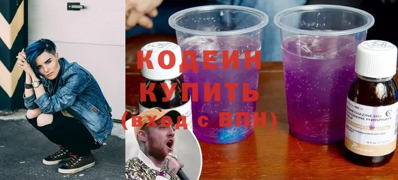 Кодеиновый сироп Lean Purple Drank  Камбарка 